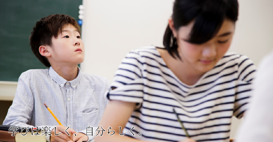 フリースクール