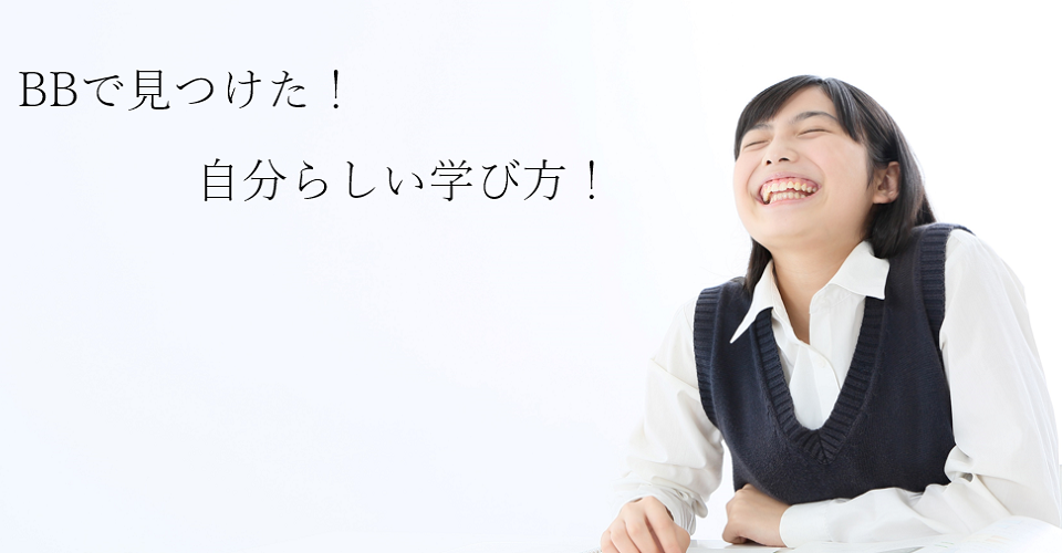 フリースクール