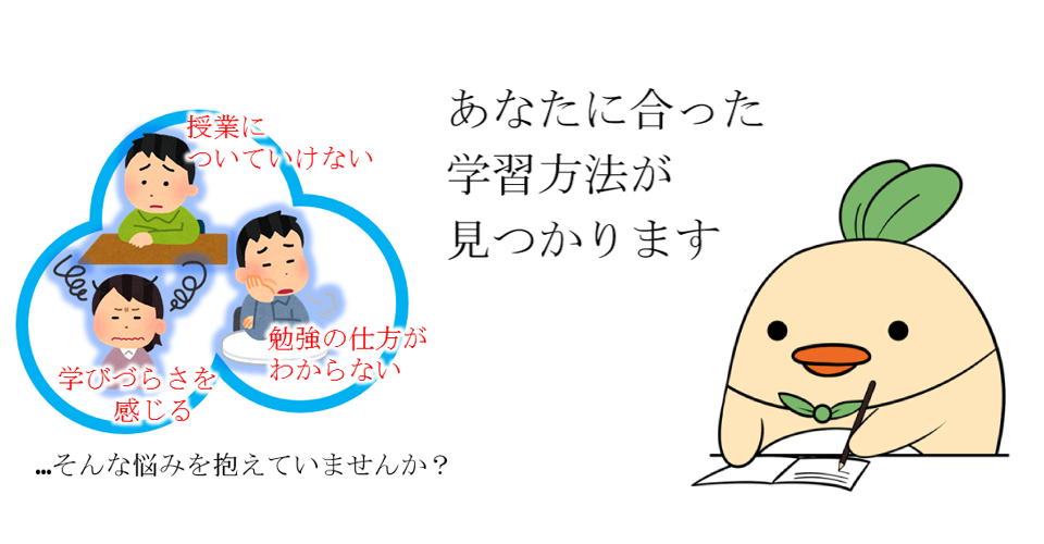 学びや